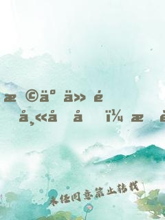 撩了仙門師兄后，我追悔莫及